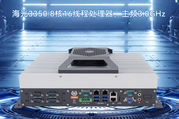 星亿嵌入式信创工控机.png 星亿嵌入式信创工控机.png