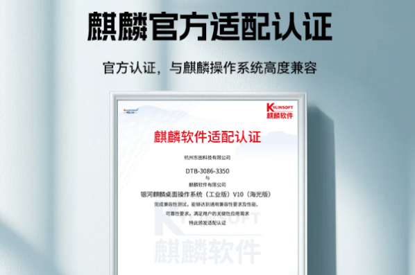 星亿嵌入式信创工控机麒麟适配认证.png 星亿嵌入式信创工控机麒麟适配认证.png