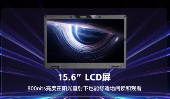 星亿三防工业笔记本电脑屏幕.png 星亿三防工业笔记本电脑屏幕.png