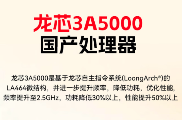 星亿信创工控机龙芯处理器性能.png 星亿信创工控机龙芯处理器性能.png