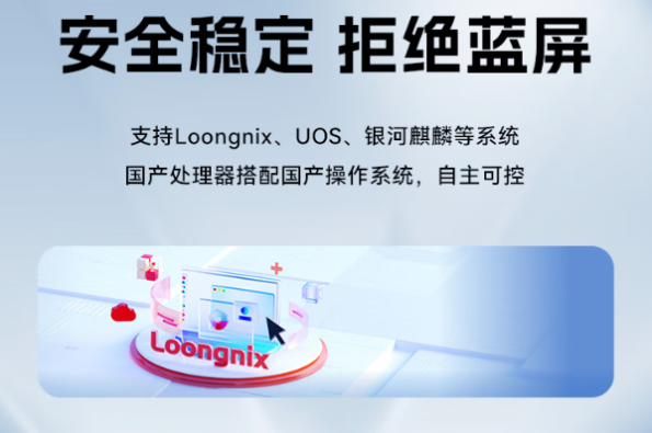 星亿信创工控机操作系统.png 星亿信创工控机操作系统.png