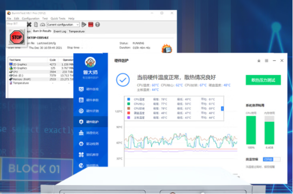 星亿工控机厂家测试.png