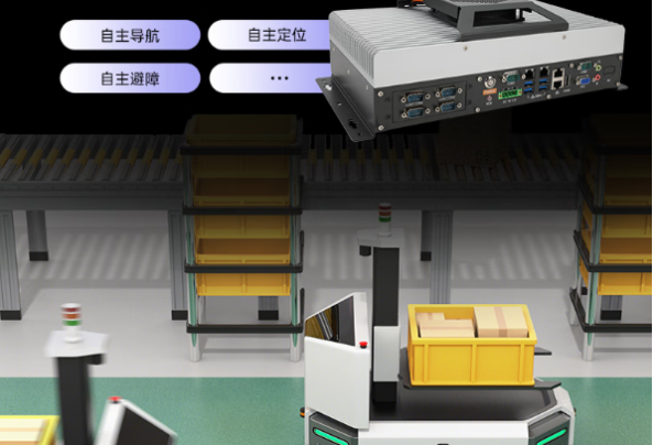 星亿海光3350工控机在自主移动机器人中的应用.png 星亿海光3350工控机在自主移动机器人中的应用.png
