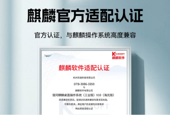 星亿工控与麒麟官方适配认证证书.png 星亿工控与麒麟官方适配认证证书.png