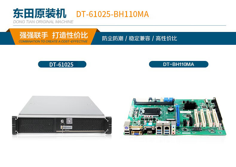 星亿2U上架式工控机,酷睿6-9代工业电脑,4*PCI扩展槽,DT-61025-BH110MA.jpg 星亿2U上架式工控机,酷睿6-9代工业电脑,4*PCI扩展槽,DT-61025-BH110MA.jpg
