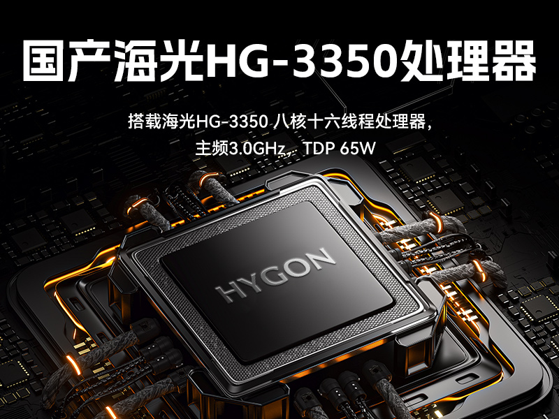 国产嵌入式工控机,海光3500CPU,支持Windows7/10麒麟统信系统,DTB-3086-3350