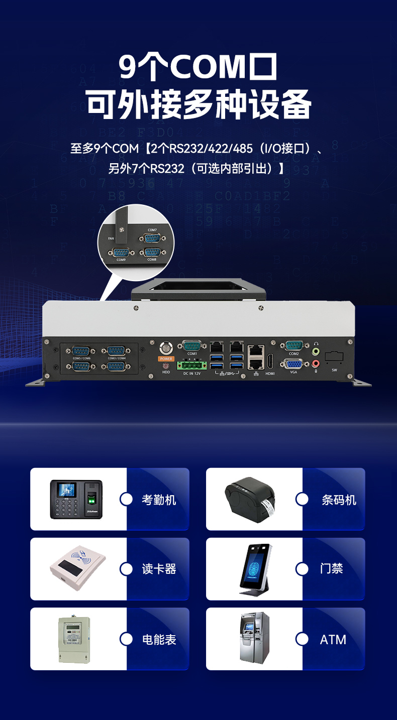 国产嵌入式工控机,海光3500CPU,支持Windows7/10麒麟统信系统,DTB-3086-3350.jpg
