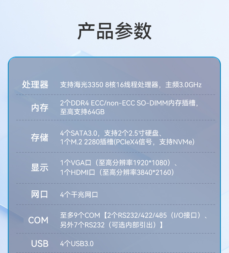 国产嵌入式工控机,海光3500CPU,支持Windows7/10麒麟统信系统,DTB-3086-3350.jpg