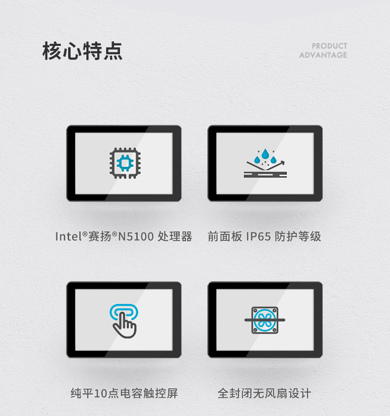 10.1/15.6/21.5寸工业平板电脑,IP65防护,10点电容触控屏,DTP-1569-N5100.jpg