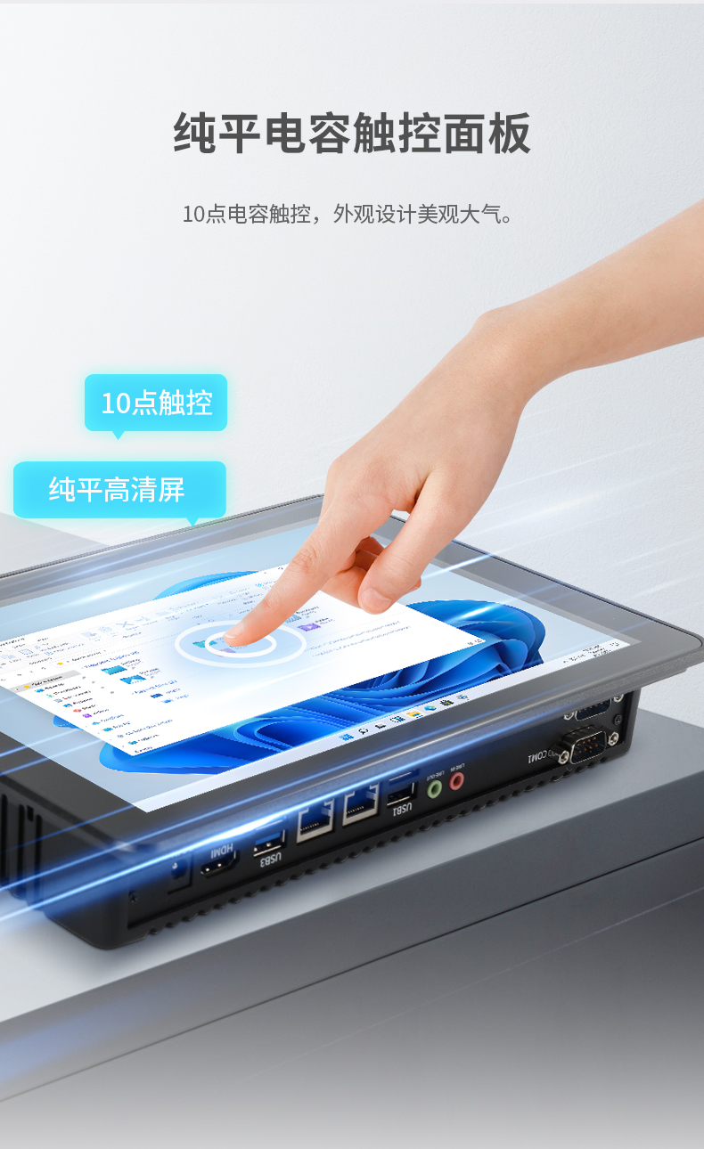 10.1/15.6/21.5寸工业平板电脑,IP65防护,10点电容触控屏,DTP-1569-N5100.jpg