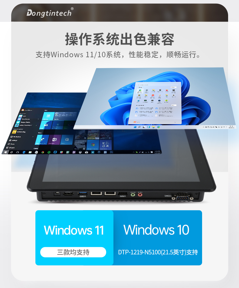 10.1/15.6/21.5寸工业平板电脑,IP65防护,10点电容触控屏,DTP-1569-N5100.jpg