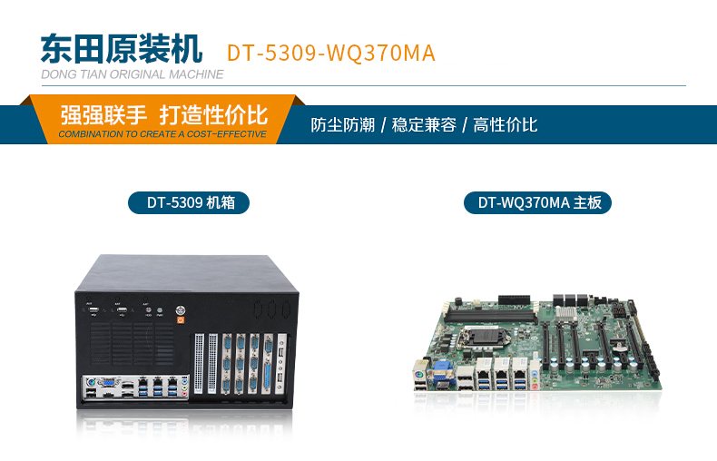 酷睿8/9代壁挂式工控机,10串口+3千兆网口,定制工控生产厂家,DT-5309-WQ370MA.jpg 酷睿8/9代壁挂式工控机,10串口+3千兆网口,定制工控生产厂家,DT-5309-WQ370MA.jpg