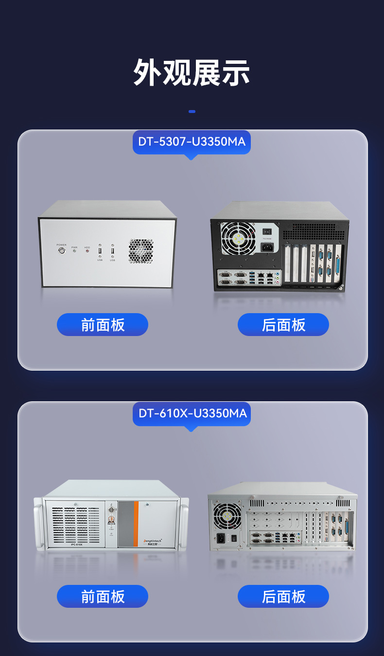 国产化海光工控机,11个USB口+8个串口,工业电脑厂家,DT-610X-U3350MA.jpg 国产化海光工控机,11个USB口+8个串口,工业电脑厂家,DT-610X-U3350MA.jpg