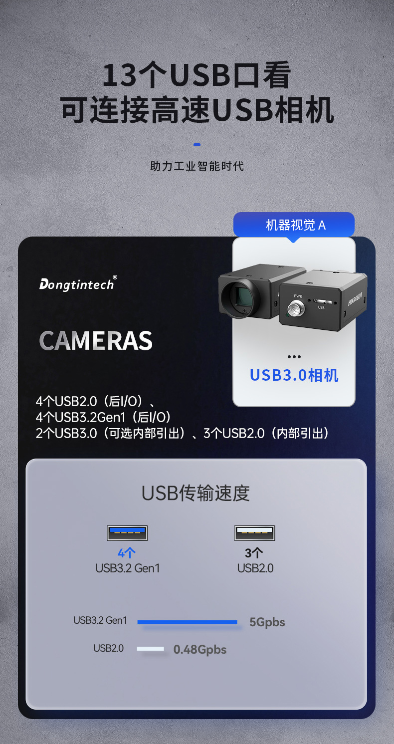 国产化海光工控机,11个USB口+8个串口,工业电脑厂家,DT-610X-U3350MA.jpg 国产化海光工控机,11个USB口+8个串口,工业电脑厂家,DT-610X-U3350MA.jpg
