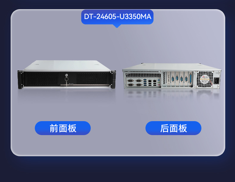国产化海光工控机,11个USB口+8个串口,工业电脑厂家,DT-610X-U3350MA.jpg 国产化海光工控机,11个USB口+8个串口,工业电脑厂家,DT-610X-U3350MA.jpg