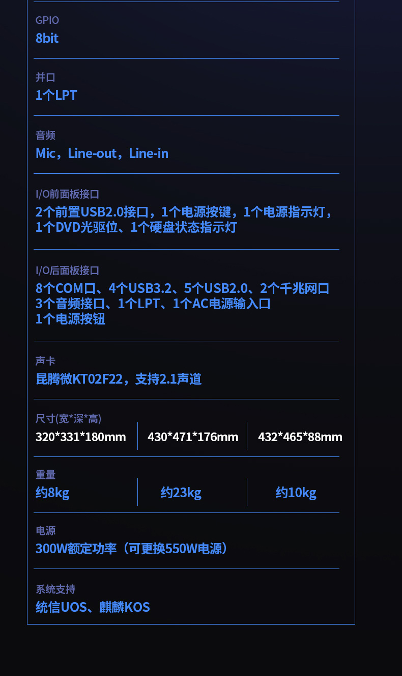 国产化海光工控机,11个USB口+8个串口,工业电脑厂家,DT-610X-U3350MA.jpg 国产化海光工控机,11个USB口+8个串口,工业电脑厂家,DT-610X-U3350MA.jpg