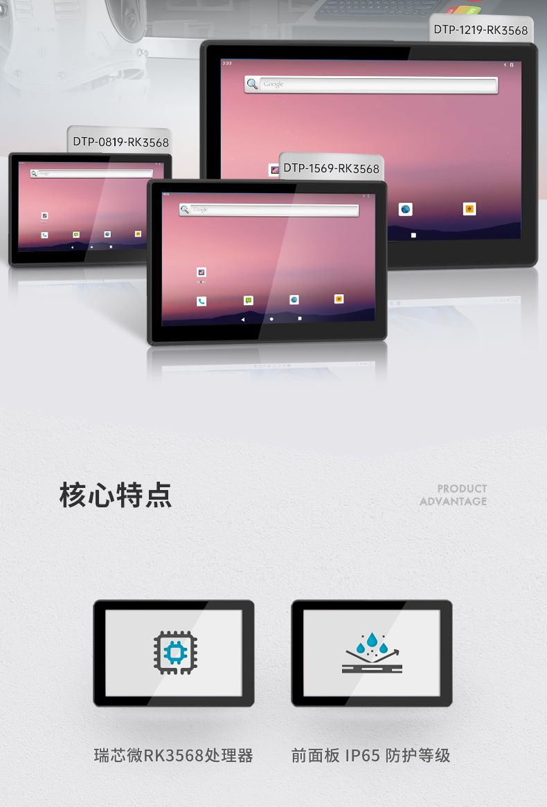 15.6英寸工业平板电脑,IP65防摔,数控自动化设备主机方案,DTP-1569-RK3568.jpg 15.6英寸工业平板电脑,IP65防摔,数控自动化设备主机方案,DTP-1569-RK3568.jpg