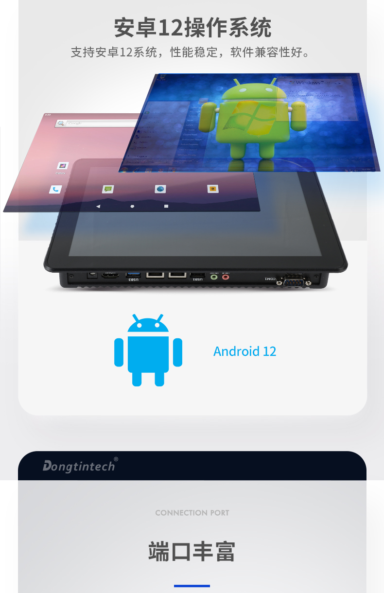 15.6英寸工业平板电脑,IP65防摔,数控自动化设备主机方案,DTP-1569-RK3568.jpg 15.6英寸工业平板电脑,IP65防摔,数控自动化设备主机方案,DTP-1569-RK3568.jpg