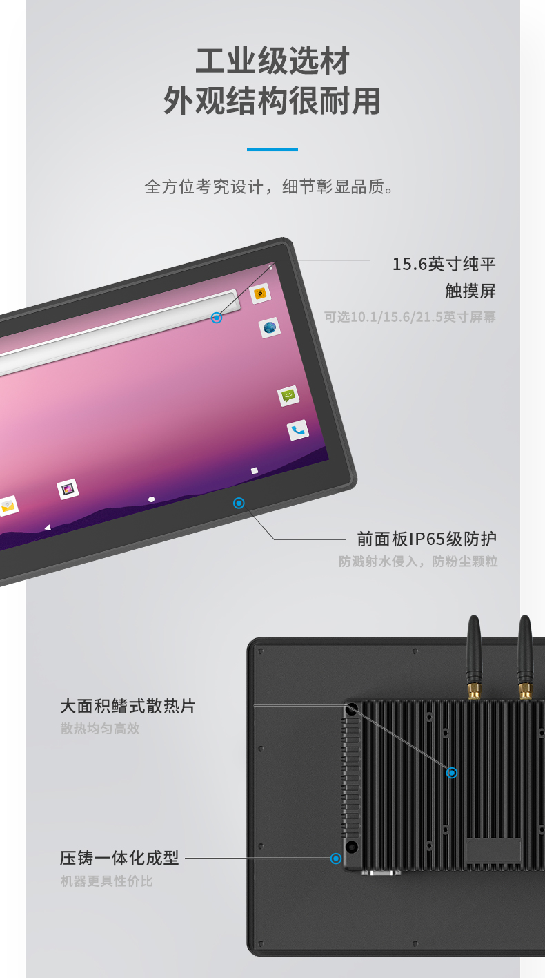 15.6英寸工业平板电脑,IP65防摔,数控自动化设备主机方案,DTP-1569-RK3568.jpg 15.6英寸工业平板电脑,IP65防摔,数控自动化设备主机方案,DTP-1569-RK3568.jpg