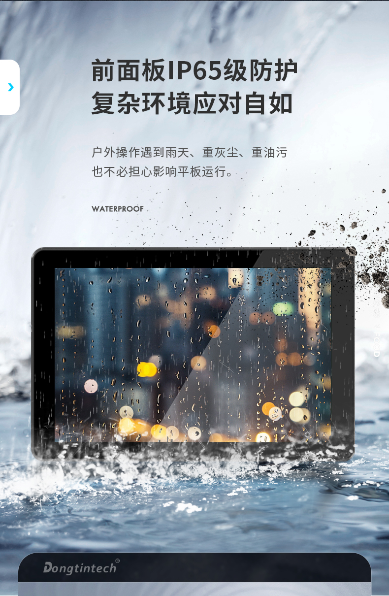 15.6英寸工业平板电脑,IP65防摔,数控自动化设备主机方案,DTP-1569-RK3568.jpg 15.6英寸工业平板电脑,IP65防摔,数控自动化设备主机方案,DTP-1569-RK3568.jpg