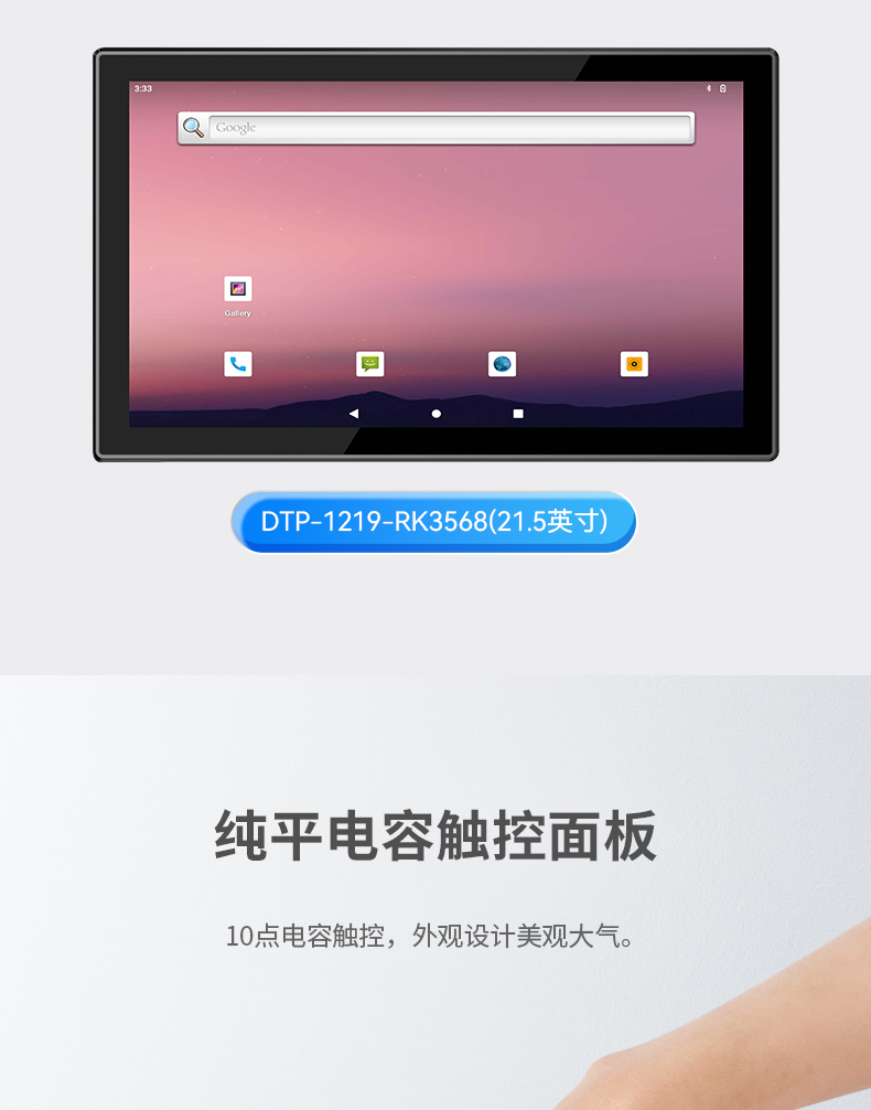 15.6英寸工业平板电脑,IP65防摔,数控自动化设备主机方案,DTP-1569-RK3568.jpg 15.6英寸工业平板电脑,IP65防摔,数控自动化设备主机方案,DTP-1569-RK3568.jpg