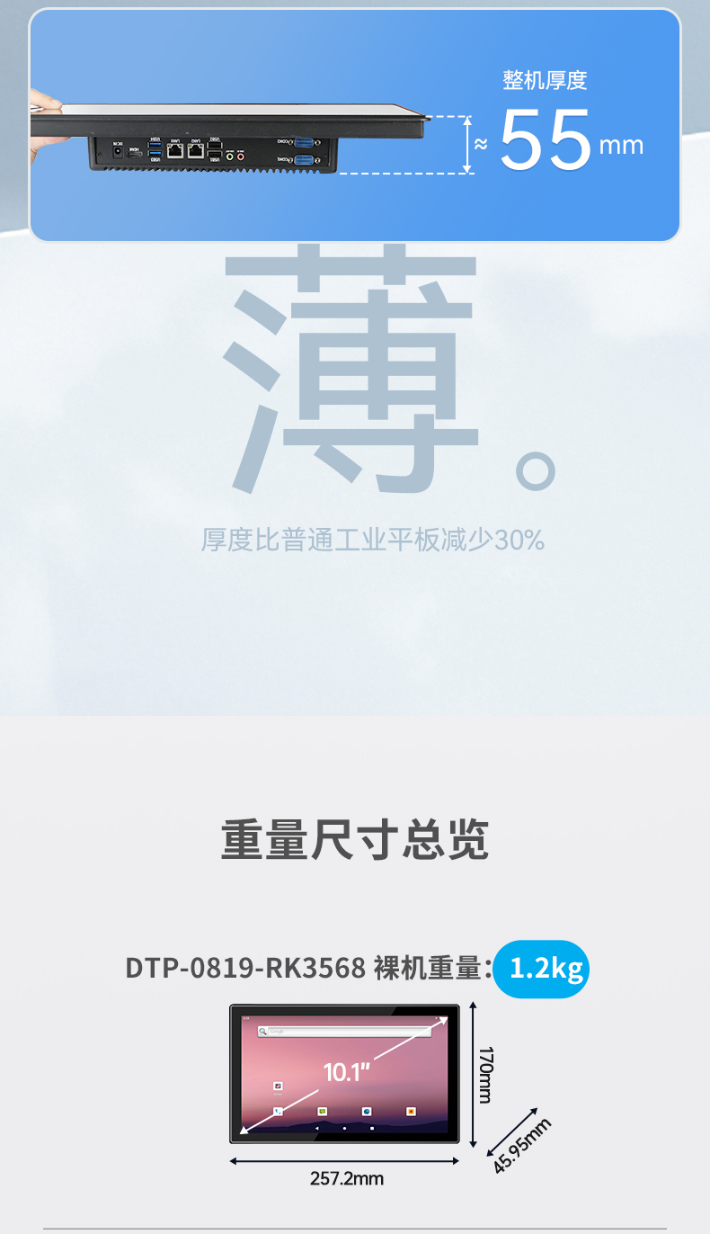 15.6英寸工业平板电脑,IP65防摔,数控自动化设备主机方案,DTP-1569-RK3568.jpg 15.6英寸工业平板电脑,IP65防摔,数控自动化设备主机方案,DTP-1569-RK3568.jpg