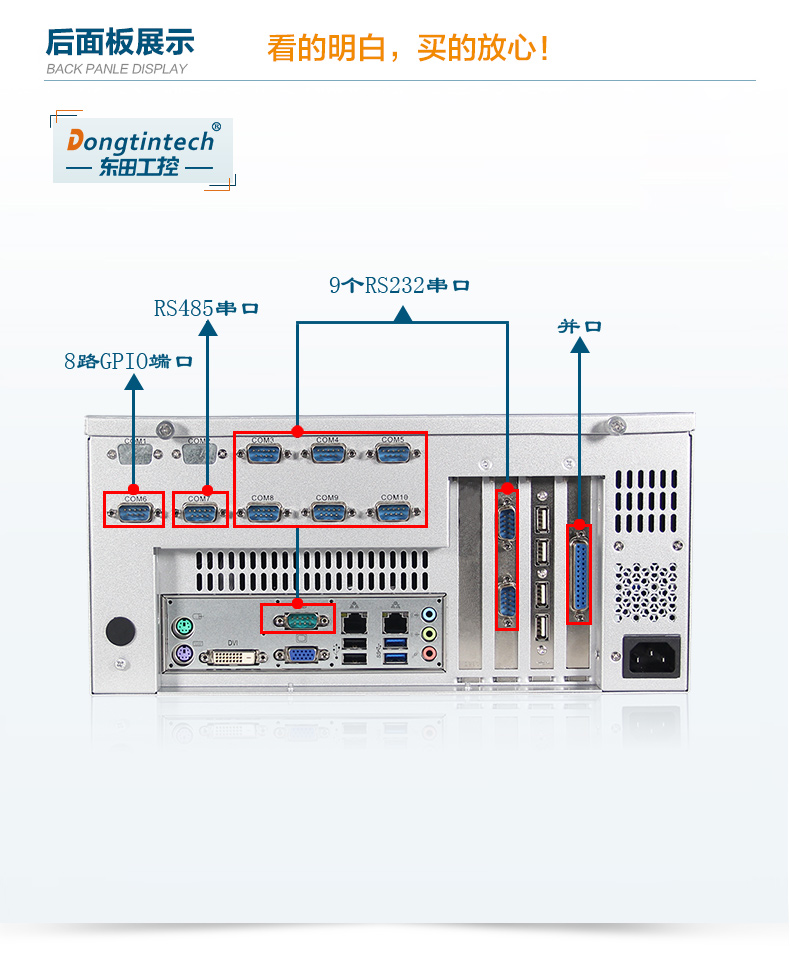 酷睿4代壁挂式工控机,10个串口/2个千兆网口主机电脑,研华A683主板,DT-5206-A683.jpg 酷睿4代壁挂式工控机,10个串口/2个千兆网口主机电脑,研华A683主板,DT-5206-A683.jpg