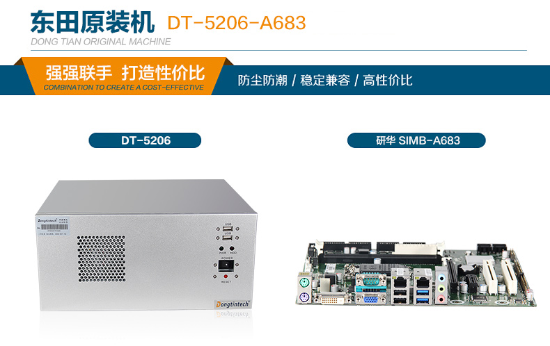 酷睿4代壁挂式工控机,10个串口/2个千兆网口主机电脑,研华A683主板,DT-5206-A683.jpg 酷睿4代壁挂式工控机,10个串口/2个千兆网口主机电脑,研华A683主板,DT-5206-A683.jpg