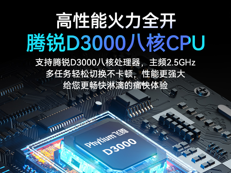 国产化腾锐D3000工控机,信创工控电脑,DT-610L-BD3KMC