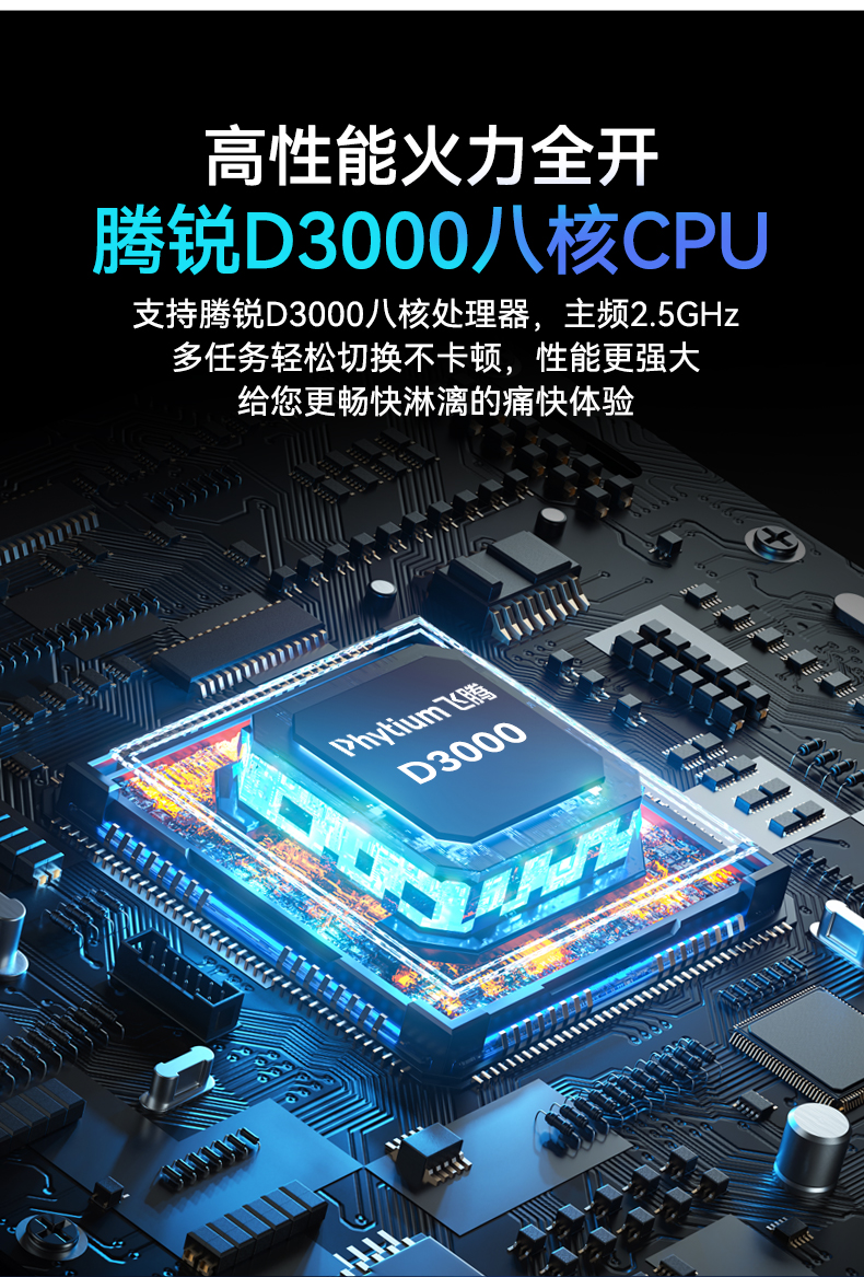 国产化腾锐D3000工控机,信创工控电脑,DT-610L-BD3KMC.jpg