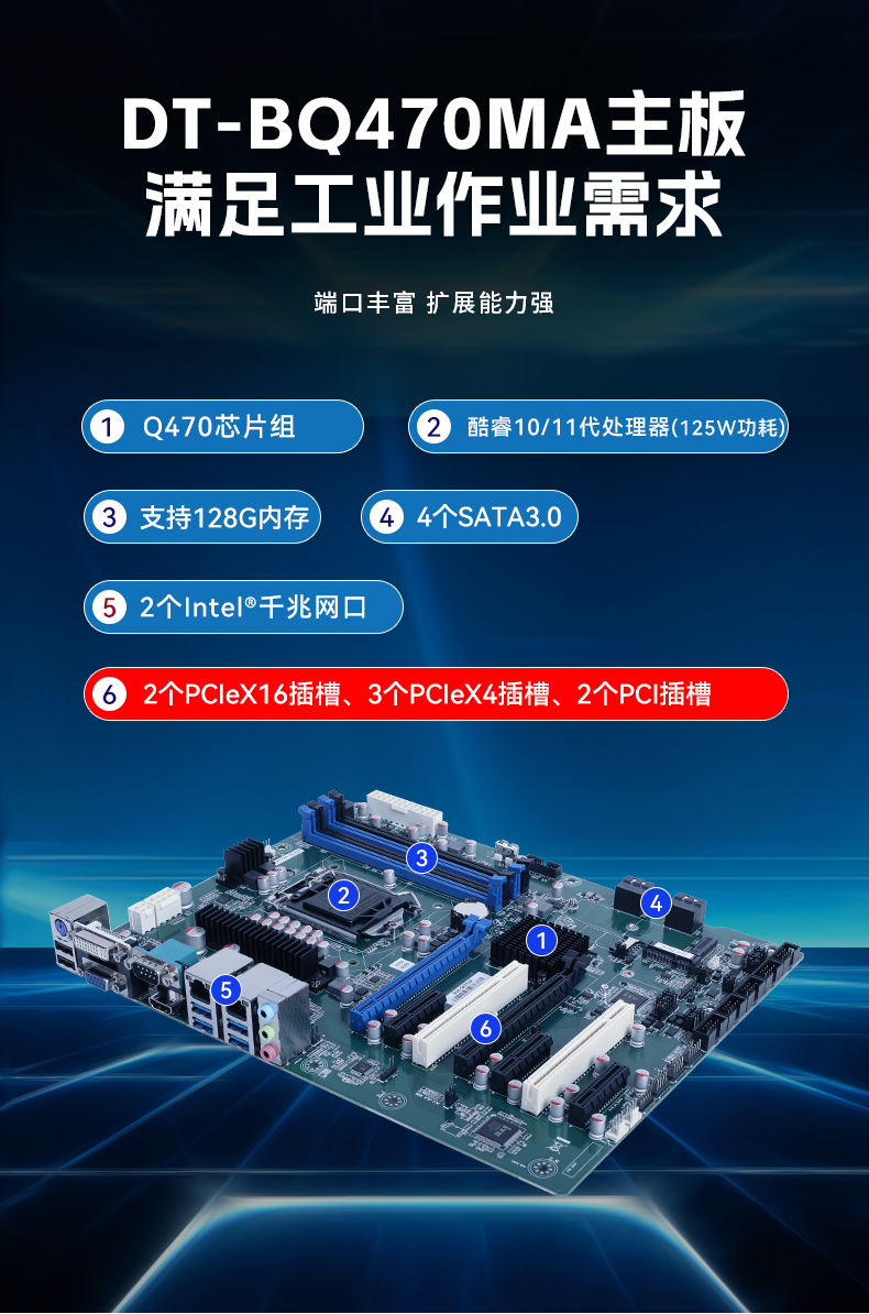 酷睿11代高性能工控机,10USB口工控主机电脑,DT-610X-BQ470MA.jpg