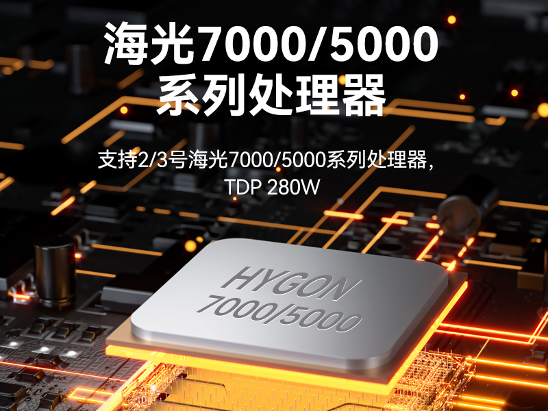 国产化海光7000/5000工控机,智能交通工控电脑推荐,DT-610X-RH7KMA
