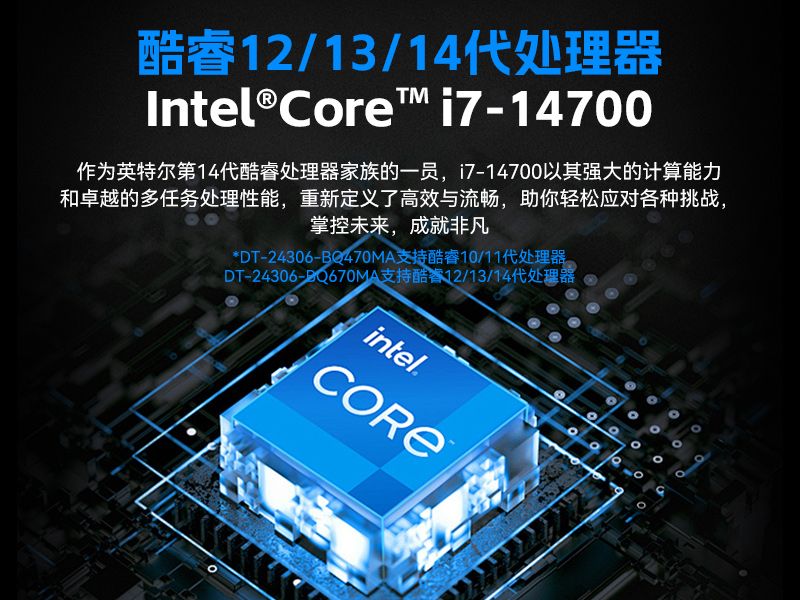 高性能2U工控机,7扩展接口,支持热插拔硬盘,DT-24306-BQ470MA