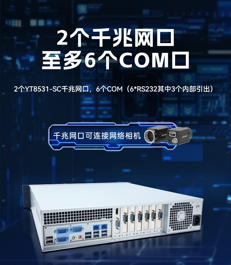 飞腾D3000高性能工控机,10个usb口,双通道DDR5,DT-61025-BD3KMC.jpg