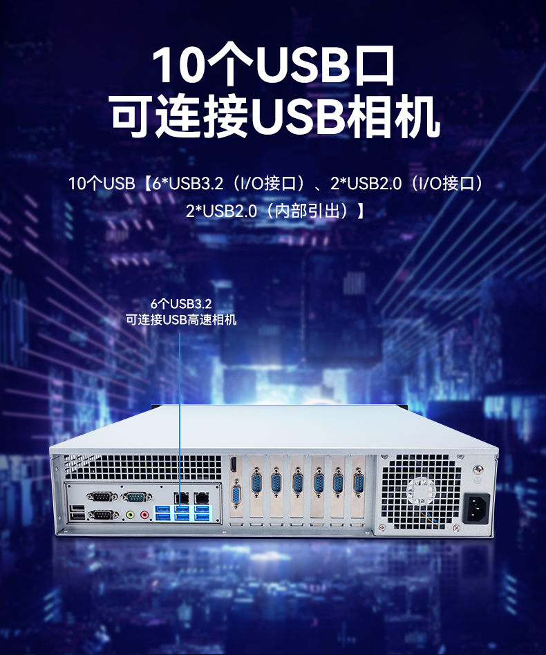 飞腾D3000高性能工控机,10个usb口,双通道DDR5,DT-61025-BD3KMC.jpg