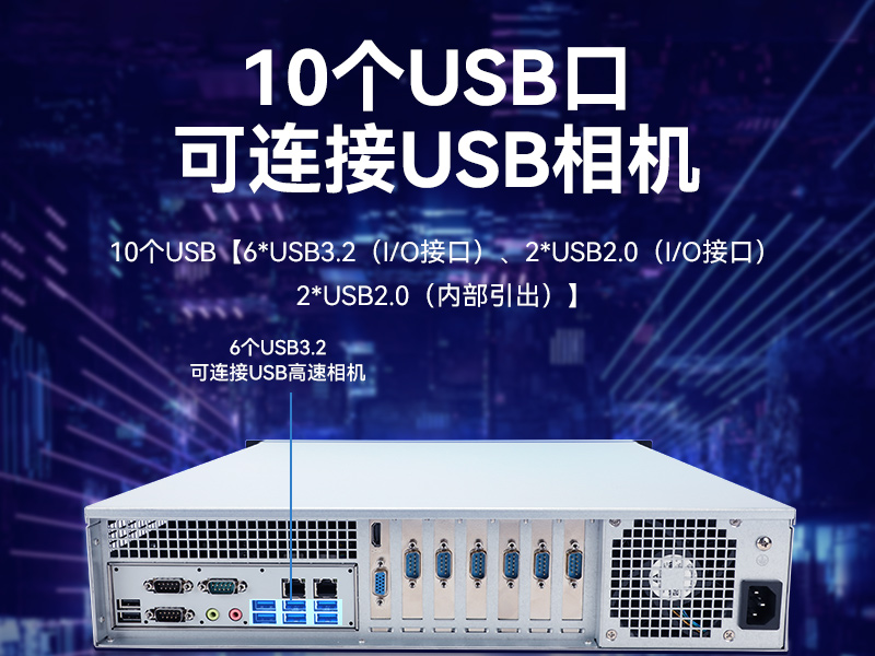 飞腾D3000高性能工控机,10个usb口,双通道DDR5,DT-61025-BD3KMC