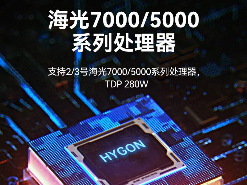 信创工控主机,国产海光工控机厂家,DT-61025-RH7KMA