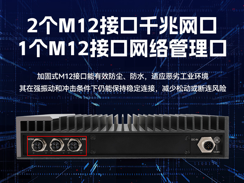 国产化加固型无风扇工控机,海光3350Ecpu微型主机,DTB-3480-3330E