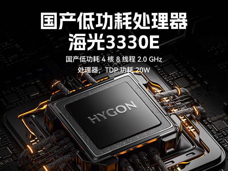 国产化加固型无风扇工控机,海光3350Ecpu微型主机,DTB-3480-3330E