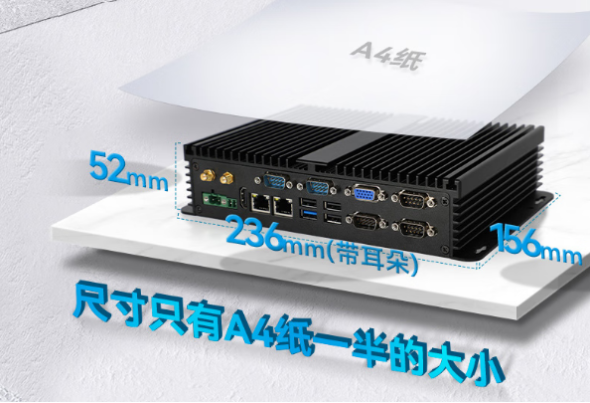 星亿嵌入式工控机尺寸.png 星亿嵌入式工控机尺寸.png