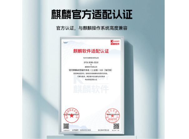 星亿工控与麒麟官方适配认证证书.png 星亿工控与麒麟官方适配认证证书.png