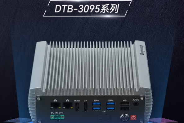 星亿嵌入式工控机.png 星亿嵌入式工控机.png