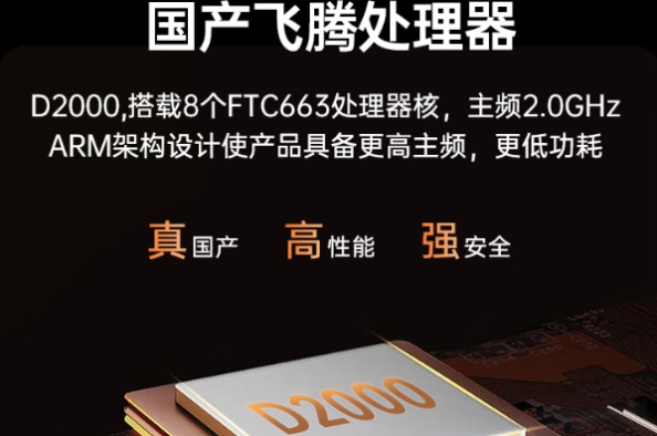 星亿三防加固笔记本电脑处理器.png