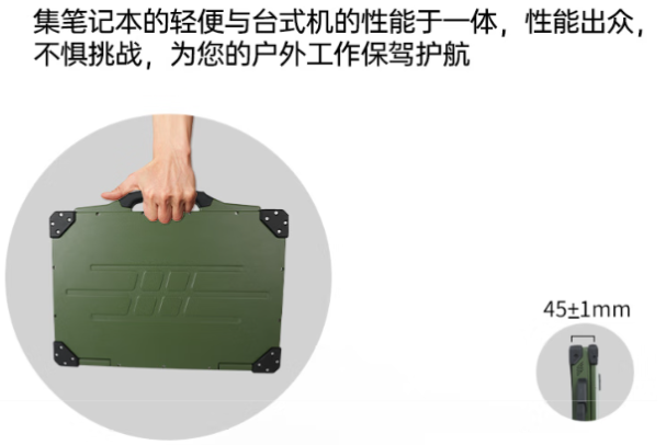 星亿三防加固笔记本电脑尺寸重量.png