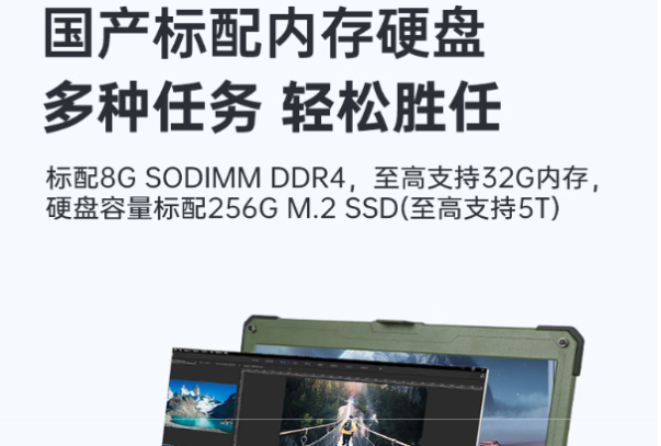 星亿三防加固笔记本电脑存储.png