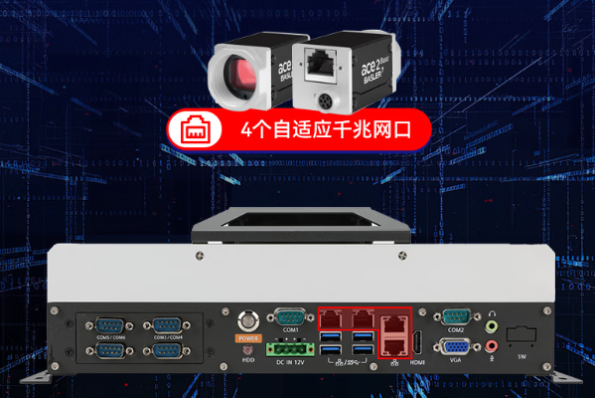 星亿海光无风扇工控机网口.png 星亿海光无风扇工控机网口.png