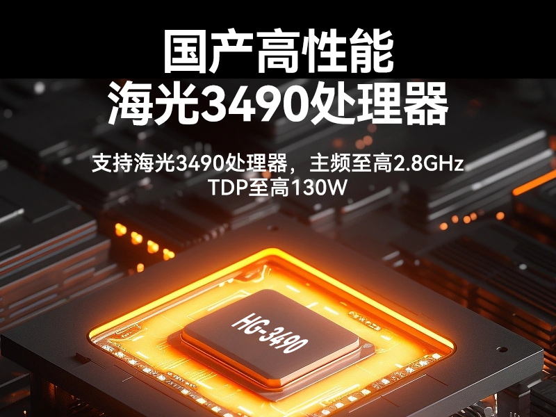 国产工控机,海光CPU工控主机,国内电脑厂家,DT-610L-B3490MB
