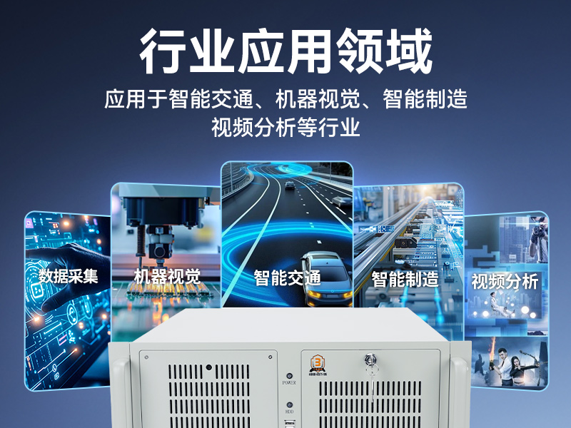 国产工控机,海光CPU工控主机,国内电脑厂家,DT-610L-B3490MB