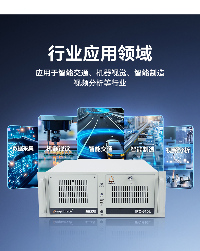 国产工控机,海光CPU工控主机,国内电脑厂家,DT-610L-B3490MB.jpg 国产工控机,海光CPU工控主机,国内电脑厂家,DT-610L-B3490MB.jpg