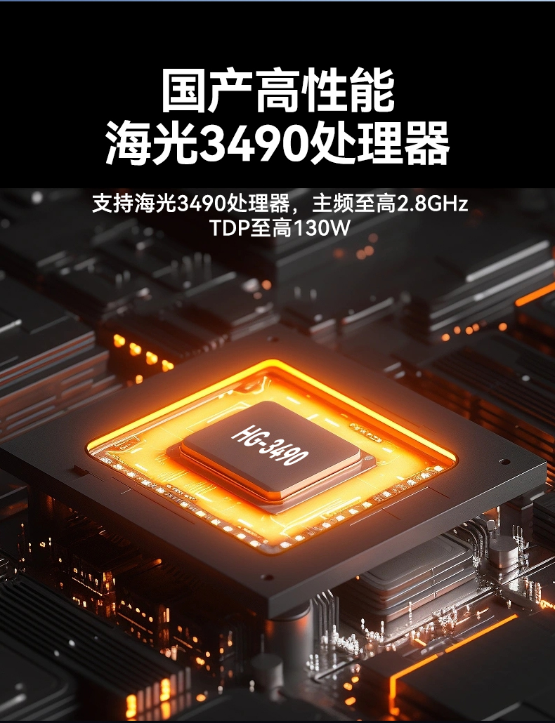 国产工控机,海光CPU工控主机,国内电脑厂家,DT-610L-B3490MB.jpg 国产工控机,海光CPU工控主机,国内电脑厂家,DT-610L-B3490MB.jpg